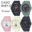 CASIO Baby-G ベストセラー キャンプ アウトドア ランタンモチーフ カシオ ベビーG レディース 腕時計 手表 カジュアル 彼女 女の子 選べるシリーズ クリスマス プレゼント その1