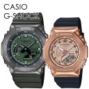 デート おでかけ アウトドア CASIO G-SHOCK ペアウォッチ ペアルック お揃い おしゃれ カジュアル カシオ Gショック ペア 時計 メンズ ..