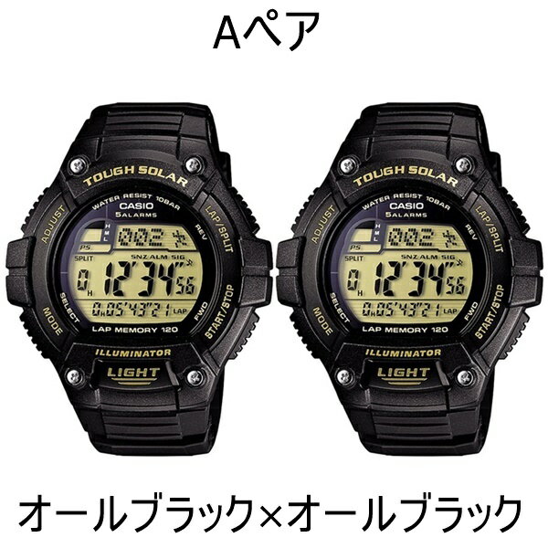 【選べる ペアウォッチ】国内正規品 カシオ ペア おそろい タフソーラー 腕時計 手表 メンズ レディース 防水 軽い ランニング スポーツウォッチ ブランド 誕生日プレゼント クリスマス プレゼント ランキング お祝い