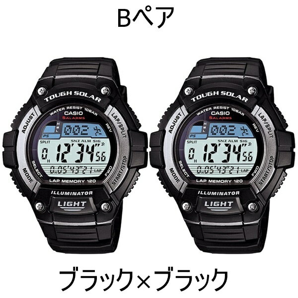 【選べる ペアウォッチ】国内正規品 カシオ ペア おそろい タフソーラー 腕時計 手表 メンズ レディース 防水 軽い ランニング スポーツウォッチ ブランド 誕生日プレゼント クリスマス プレゼント ランキング お祝い