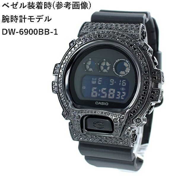 カシオ Gショック 時計 DW-6900専用 カスタムベゼル パーツ ブラック デコレーション C-001-BK 誕生日プレゼント ランキング お祝い