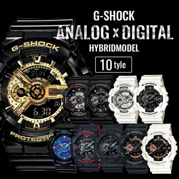 【選べる10モデル】CASIO G-SHOCK Gショック ジーショック カシオ 時計 メンズ 腕時計 タフネス 耐衝撃構造 アナデジ GA-110シリーズ 海外モデル 防水 誕生日プレゼント