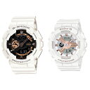 CASIO カシオ Gショック ベビーG 腕時計 手表 ペアウォッチ デジタル&アナログ アナデジ ローズゴールド×ホワイト 20気圧防水/10気圧防水 海外モ...