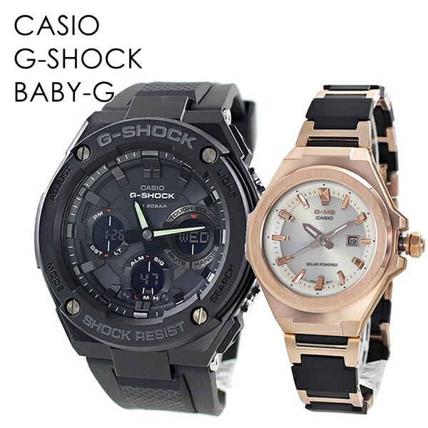 ソーラー腕時計 防水 Gショック ペアウォッチ カップル 夫婦 40代 50代 プレゼント ジーミズ 大人 ベビーg gショック 腕時計 手表 おしゃれ ペアギフト ブラック ローズゴールド ポイント消化