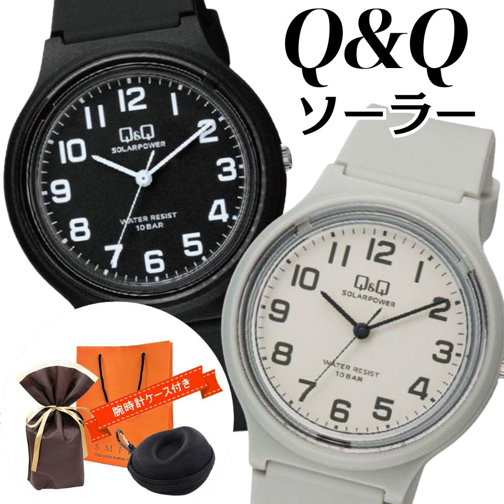 ラッピング済 ギフトセット ブラック グレー ペアウォッチ ソーラー シチズン Q&Q 腕時計 電池交換不要 10気圧防水 手提げ紙袋つき 時計ケース付 シンプル デザイン 海 山 川 キャンプ 一緒に使える お揃い カップル 家族 両親 記念日 誕生日プレゼント