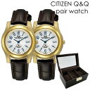 ペアボックス付き 電波ソーラー CITIZEN Q&Q 小さい 腕時計 手表 時刻合わせ不要 ペア ウォッチ 国内正規品 シチズン キューアンドキュー 腕時計 ...