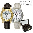 ペアボックス付き 電波ソーラー CITIZEN Q&Q 小さい 腕時計 手表 時刻合わせ不要 ペア ウォッチ 国内正規品 シチズン キューアンドキュー 腕時計 手表 メンズ 父の日 レディース 母の日 時計 アナログ 耐水性 軽さ 普段使い ランキング お祝い(2)