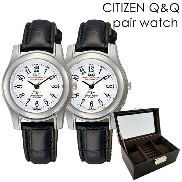 ペアボックス付き 電波ソーラー CITIZEN Q&Q 小さい 腕時計 手表 時刻合わせ不要 ペア ウォッチ 国内正規品 シチズン キューアンドキュー 腕時計 手表 メンズ 父の日 レディース 母の日 時計 アナログ 耐水性 軽さ 普段使い ランキング お祝い