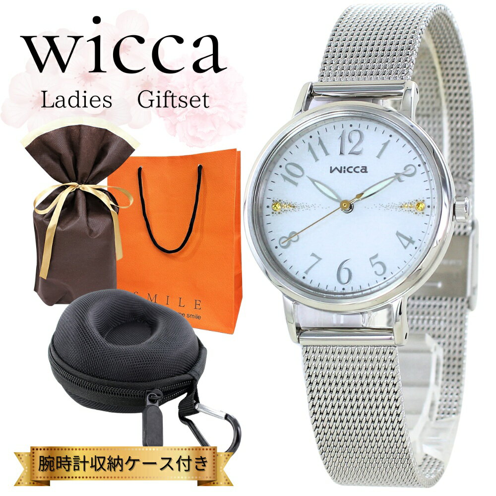 ラッピング済 ギフトセット シチズン ウィッカ wicca 正規品 ソーラー腕時計 腕時計ケース付き レディース 母の日 軽い かわいい 腕時計 手表 防水 高校生 大学生 誕生日 プレゼント 女性 彼女 学生 就職 社会人 還暦 実用的 ギフト ランキング お祝い