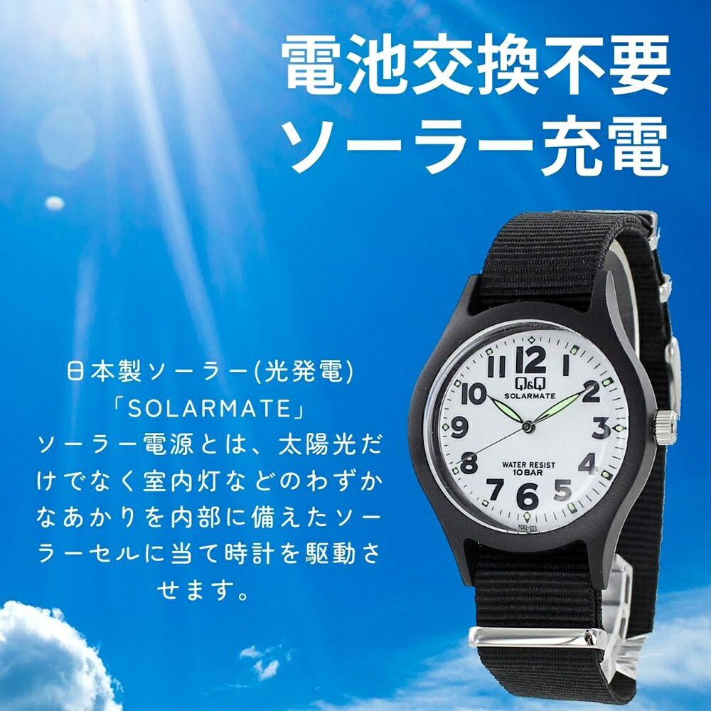 ソーラー腕時計 シチズン Q&Q 防水 学校 仕事用 時計 メンズ レディース シンプル 軽い ナイロンベルト 付け替え 着せ替え簡単 男子 女子 高校生 高校受験 大学受験 腕時計 手表 実用的 日本製 チープシチズン 成人 卒業 入学