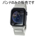 アップルウォッチ シリーズ 9 8 7 SE 対応 バンド ベルト 交換バンド コーチ メンズ レディース 時計ベルト 交換ベルト 替えベルト シルバー メッシ...