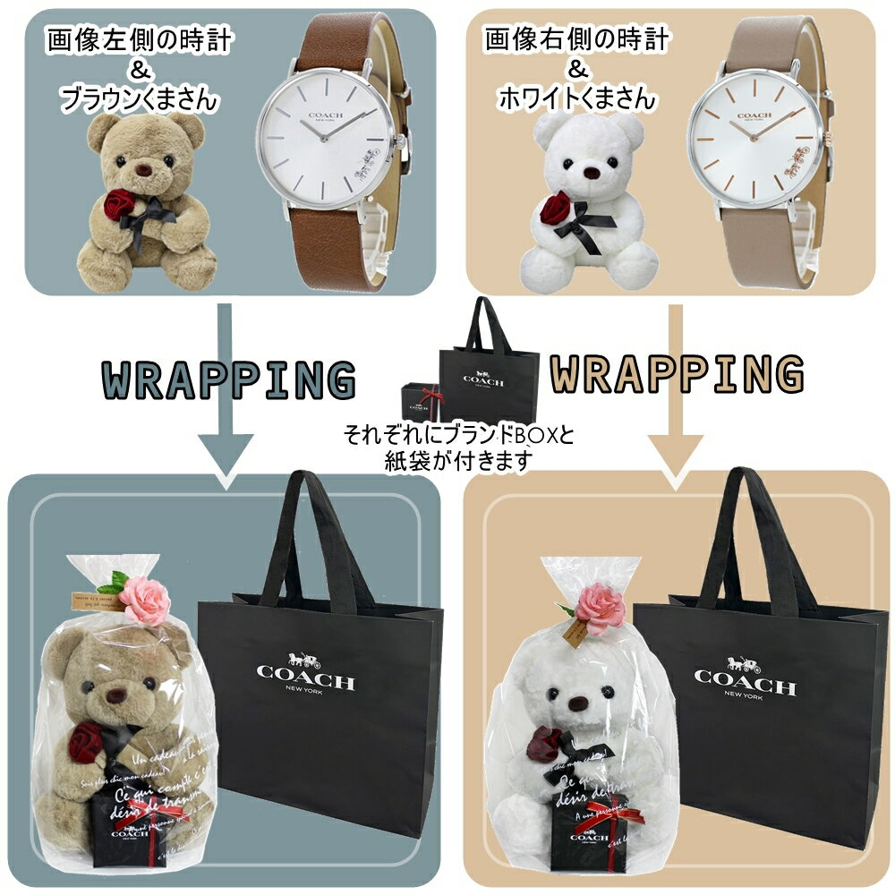 くまさんラッピング コーチ ペアウォッチ COACHショッパー付き ペア 腕時計 手表 ペアギフト おすすめ コーチ腕時計 カップル 夫婦 彼氏 彼女 大人 ペア 喜ばれる ギフト サプライズ 誕生日 記念日 クリスマス プレゼント ランキング お祝い