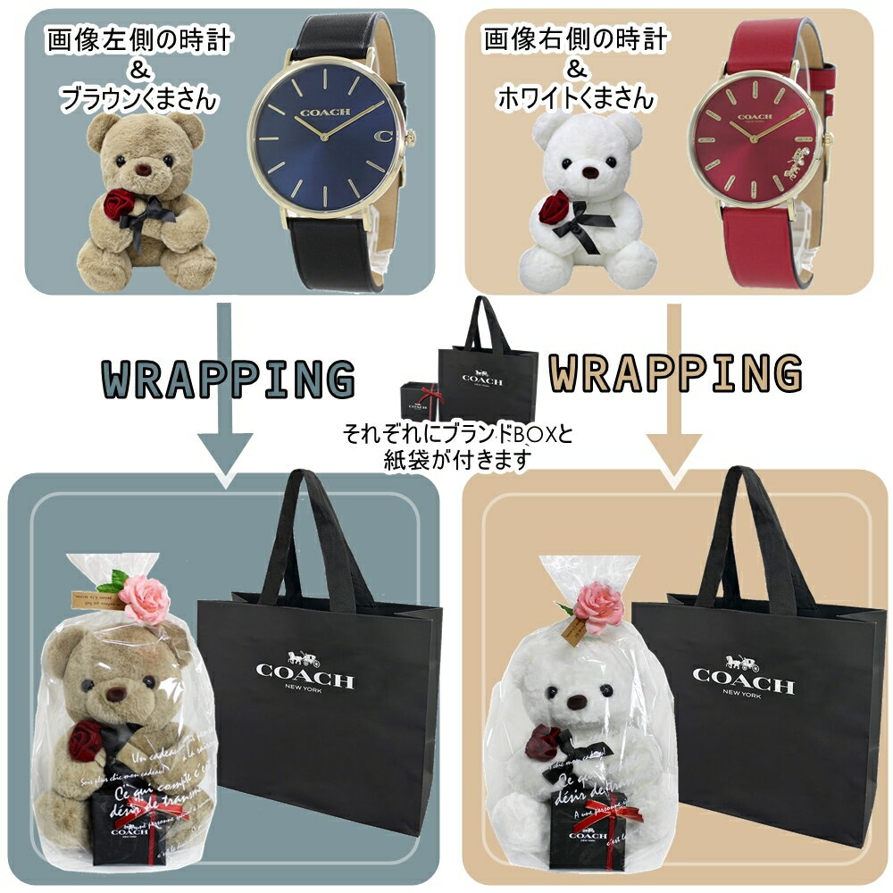 くまさんラッピング コーチ ペアウォッチ COACHショッパー付き ペア 腕時計 手表 ペアギフト おすすめ コーチ腕時計 カップル 夫婦 彼氏 彼女 大人 ペア 喜ばれる ギフト サプライズ プレゼント 誕生日 記念日 ランキング お祝い