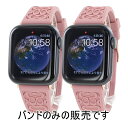 コーチ アップルウォッチ バンド シリコン ピンク 友達 ペアルック 親子ペア お揃い おそろい apple watchバンド 9 8 7 SE 全シリーズ..