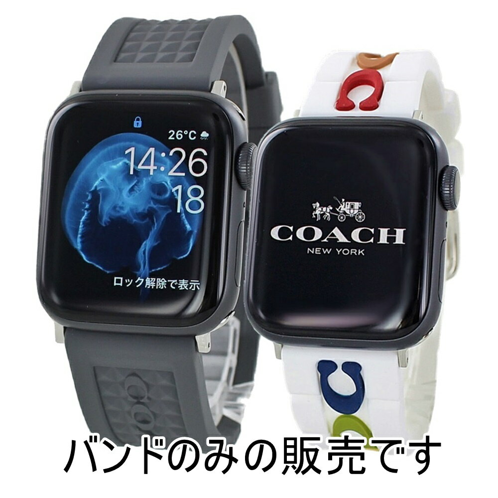 コーチ アップルウォッチ バンド ペア カップル シリコン グレー ホワイト メンズ レディース apple watchバンド 9 8 7 SE ULTRA ウルトラ 42 44 45 49mm 38 40 41mm 彼氏 彼女 誕生日 プレゼント 内祝い 母の日 お祝い