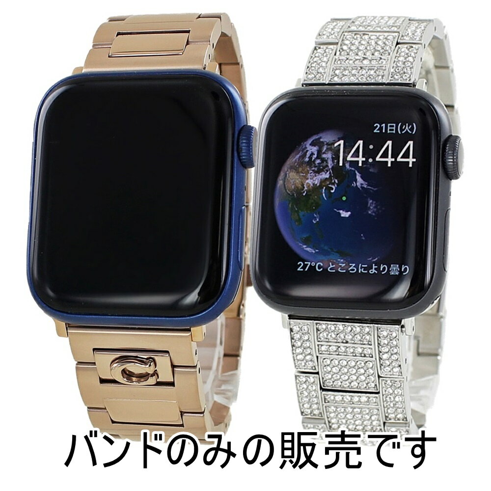 コーチ アップルウォッチ バンド ステンレス ペア カップル メンズ レディース apple watchバンド 9 8 7 SE ULTRA ウルトラ 42 44 45 49mm 38 40 41mm 彼氏 彼女 誕生日 プレゼント 内祝い 母の日 お祝い