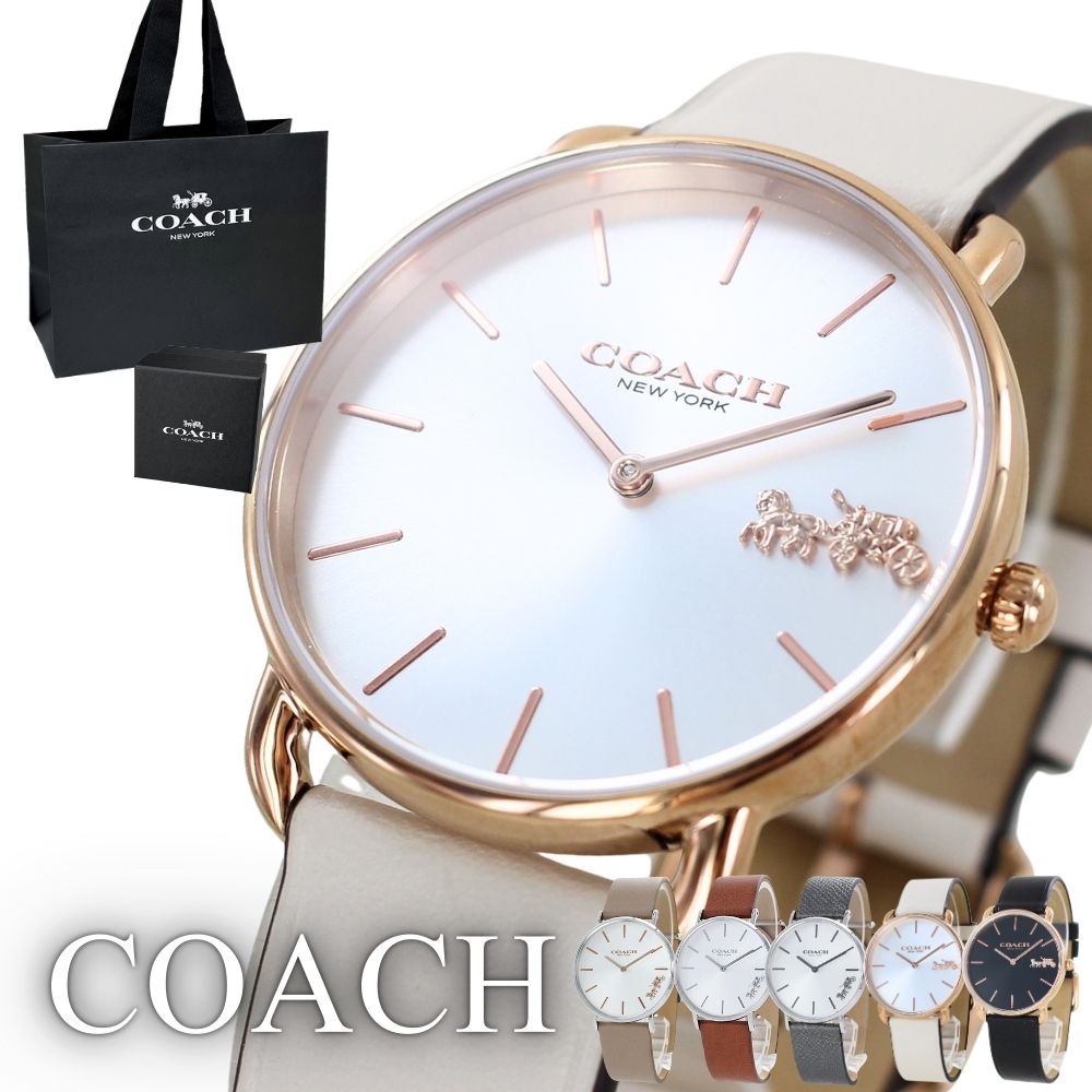ブランド 紙袋 ショッパー付き コーチ 腕時計 手表 レディース ユニセックス 女性 彼女 妻 母親 オシャレ ブランド ギフト 選べる カラー ペリーモデル レザー 時計 ステンレス クリスマス プレゼント ランキング お祝い