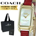 コーチ 腕時計 正規品 5年保証 対象商品 COACH 純正 ショッパー付き レディース レディース ブランド 長方形 シンプル おしゃれ ケイディ 赤 還暦祝い 大人 女性 女性用腕時計 通勤 通学 誕生日 結婚祝い 結婚記念日 プレゼント 成人式 入学祝い ランキング お祝い
