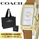 コーチ 腕時計 正規品 5年保証 対象商品 COACH 純正 ショッパー付き レディース 母の日 おしゃれ かわいい シンプル 長方形 四角 革ベルト ブラウン...