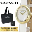 コーチ 腕時計 正規品 5年保証 対象商品 COACH 純正 ショッパー付き レディース ブランド アイボリー ホワイト ゴールド シンプル おしゃれ かわいい 2針 アナログ レザー 時計 仕事用 プレゼント 誕生日 結婚祝い 結婚記念日 彼女 妻 母 女性 ギフト 卒業 入学 お祝い