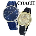 ペアウォッチ コーチ 腕時計 メンズ レディース ペアセット シグネチャー シリコンバンド COACH ネイビー ブラック ギフト プレゼント 誕生日 記念日 カップル 夫婦 ペアギフト ランキング お祝い