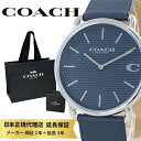 コーチ 腕時計 正規品 5年保証 対象商品 COACH 純正 ショッパー付き メンズ 父の日 レディース 母の日 エリオット ブランド ブルー レザー シンプル...