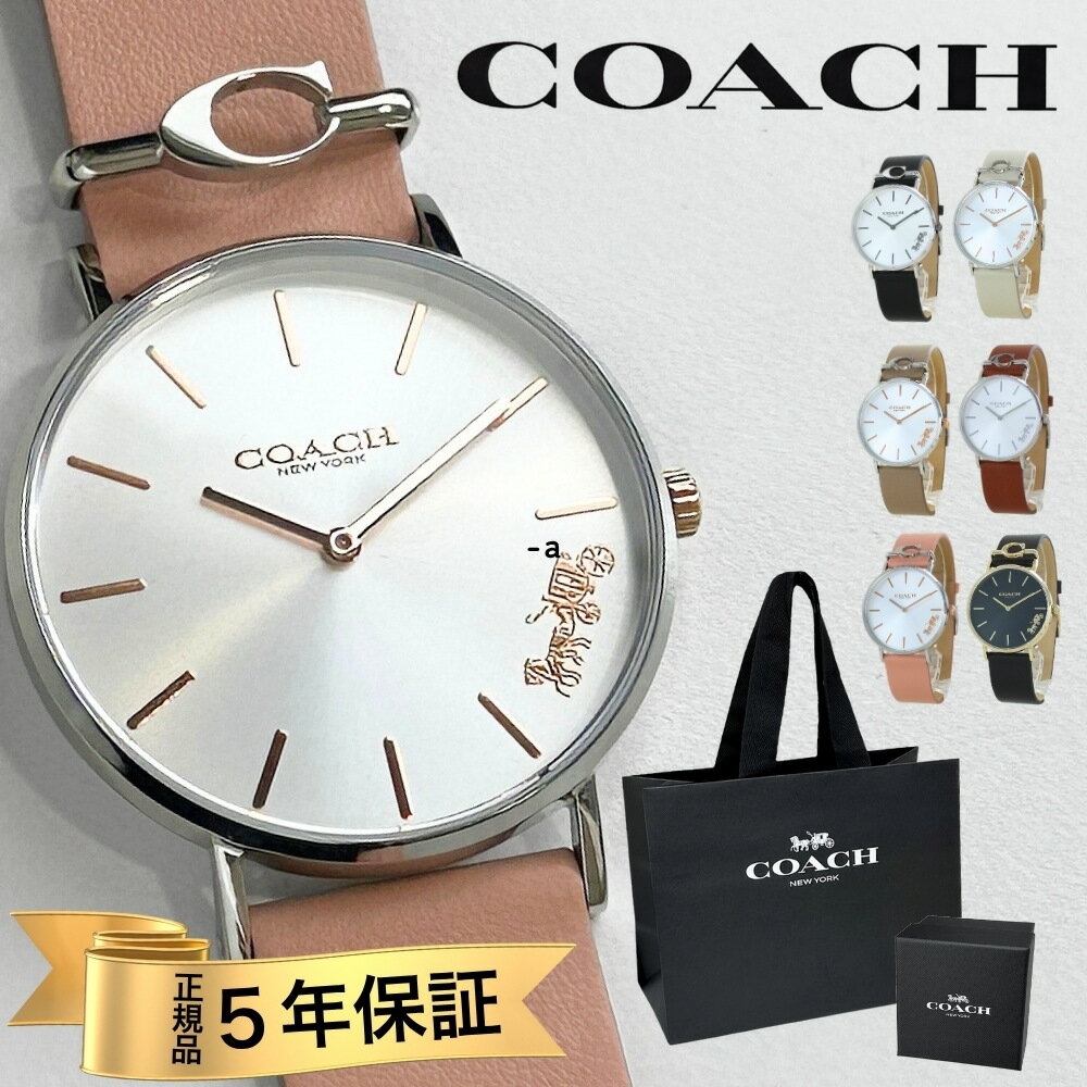 コーチ 腕時計 正規品 5年保証 対象商品 COACH 純正 ショッパー付き レディース ユニセックス 36mm レ..