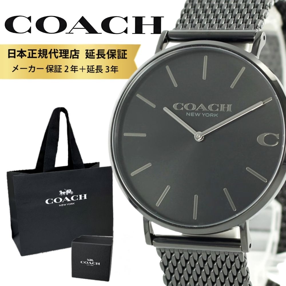 コーチ 腕時計 正規品 5年保証 対象商品 COACH 純正 ショッパー付き メンズ 父の日 腕時計 手表 エリオット ブラック メッシュ ステンレス ビジネス 男性 とけい 誕生日 プレゼント ギフト 【&nbsp;★2年保証＋★延長3年保証（COACH日本正規代理店&nbsp;保証）&nbsp;】 ◎本商品はCOACH日本正規代理店の5年保証付きで、長く安心してご愛用いただけます。 特別な日の贈り物にも最適。 大切な方へのプレゼントとしても、安心してお選びいただけます。 --------------------------------------------------------------------------------------------- ★★1941年にニューヨークで創業された、世界中で人気のファッションブランドコーチ。 飽きのこないシックなデザインとリーズナブルな価格が魅力で、 女性を中心に年代問わず日本でも圧倒的な支持を受けています。 【&nbsp;ELLIOT&nbsp;(エリオット)&nbsp;コレクション&nbsp;】 ◎洗練された贈り物のシンボルとして、コーチ腕時計を大切な方へ ◎日常的に使えるアイテムはプレゼントにも最適です！ ■ブランド：COACH(コーチ) ムーブメント：クオーツ（電池式） ケース 材質：ステンレス 幅(約)：41mm（リューズを含まず） 防水性：日常生活防水 クリスタル：ミネラルクリスタル 厚さ：7.5mm 文字盤 色：ブラック ベルト 素材：ステンレス 色：ブラック 幅(約)：20mm 腕周り(約)：最長20cm クラスプ：スライド式クラスプ ■ブランド専用BOX ※ブランドBOXは入荷月によって異なる場合がございます。予めご了承くださいませ。 ■保証期間：5年間 【&nbsp;2年保証＋延長3年保証（COACH日本正規代理店&nbsp;保証）&nbsp;】 14602148-sp5