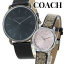 コーチ ペアウォッチ COACH 腕時計 メンズ レディース ペアセット 革ベルト おしゃれ ブラック×ブラウン レザー シンプル 上品 カップル 夫婦 両親 ...