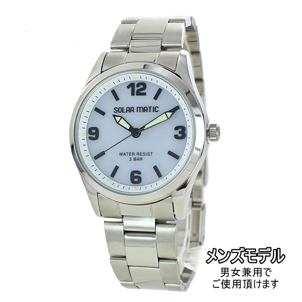 収納ケース付き クレファー ソーラー 腕時計 メンズ ユニセックス ソーラーマティック 見やすい アナログ 時計 シンプル ステンレスベルト シルバー ギフト クリスマス プレゼント ランキング お祝い