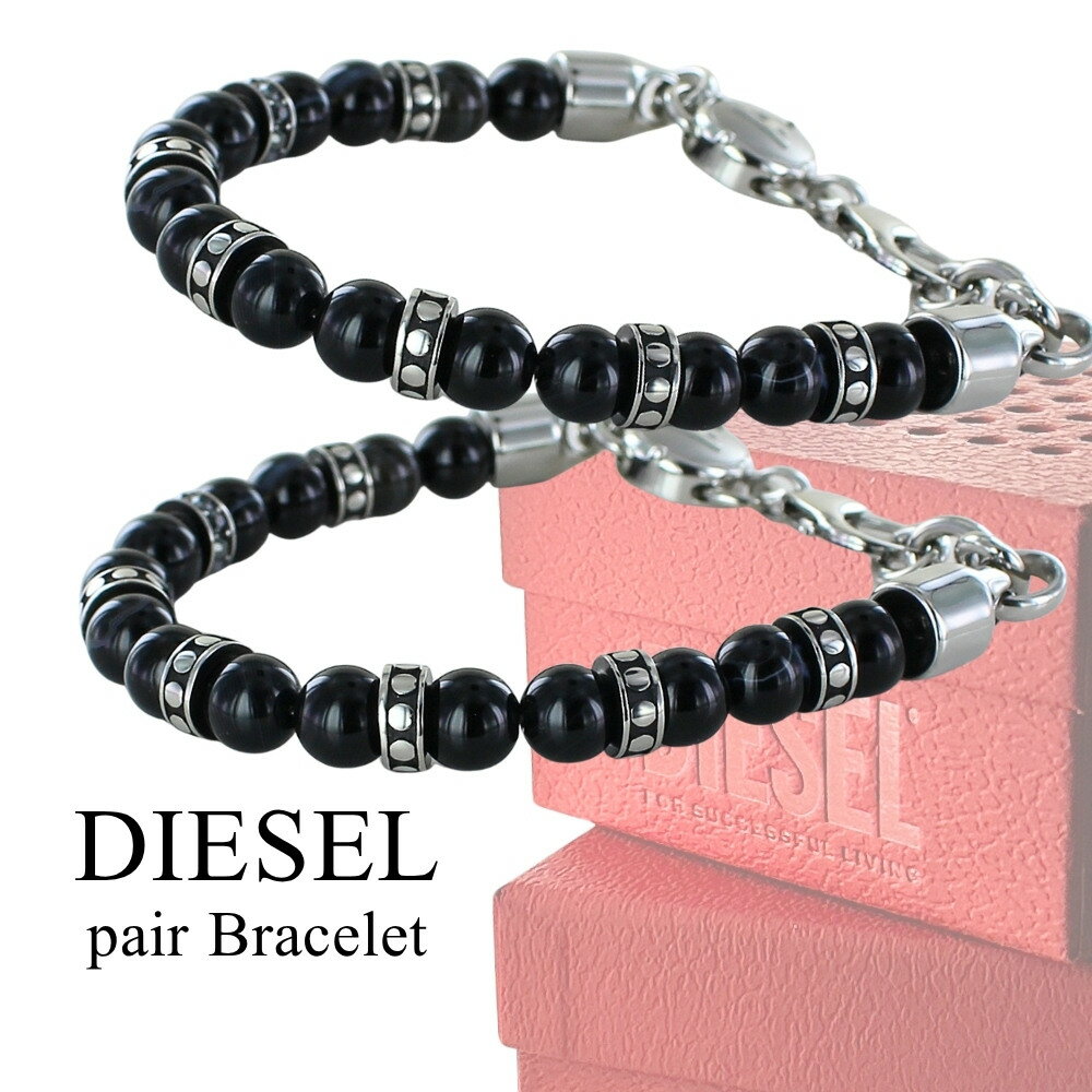 ディーゼル ペアブレスレット ブランド ステンレス 数珠タイプ ブラック おしゃれ ペア カップル お揃い ギフト ユニセックス ブレスレット ペアセット ロッ...