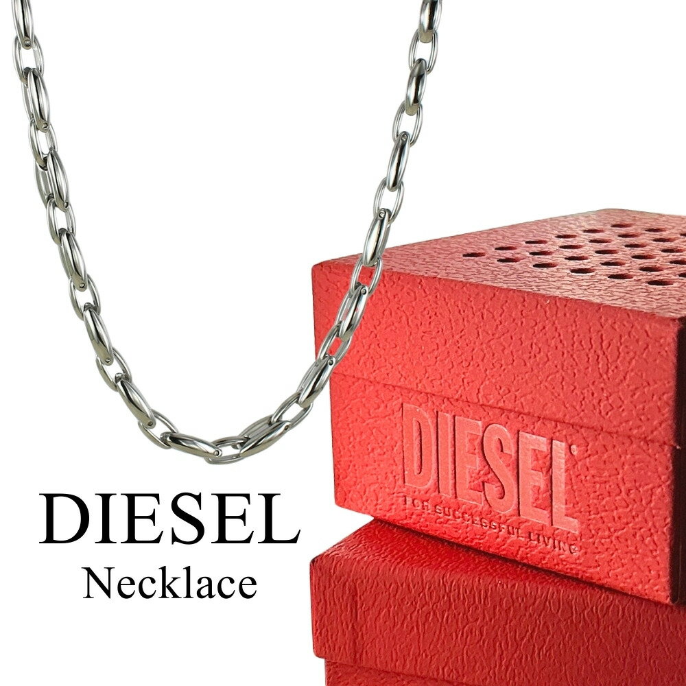 ブランド腕時計 noppleのディーゼル ネックレス ユニセックス メンズ レディース シンプル おしゃれ かっこいい ステンレスチェーン シルバー ブランド アクセサリー ギフト DIESEL 彼氏 彼女 DX1582040 クリスマス プレゼント ランキング お祝い｜アングル2