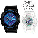 ペアウォッチ 定番モデル Gショック ベビーG カシオ CASIO G-SHOCK BABY-G 衝撃に強い シンプル ストリート スポーツシーン ペアで楽しめる 時計 メンズ レディース 腕時計 アナデジ 内祝い 母の日 お祝い