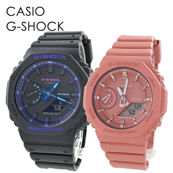 CASIO G-SHOCK ペアウォッチ ペアルック お揃い 恋人 カップル おしゃれ アウトドア カシオ Gショック ペア 時計 メンズ レディース 腕時計 アナデジ コンパクト 薄型ケース 軽い CASIO G-SHOCK 世界中で人気をあつめる人気ブランド 世界中で人気をあつめる人気ブランド お二人の大切な記念日の思い出に、形に残る腕時計を…。 ペアウォッチは贈り物に、記念品におすすめです。 ---------------------------------------------------------------------------------------- 【GA】 タフネスを追求し進化を続けるG-SHOCKから、バーチャルの世界を表現したVirtual Blueシリーズです。 定番の八角形ベゼルに、ブラックとブルーの配色でクールにまとめました。 【GMA】 強さを求めて飽くなき進化を続けるタフネスウオッチG-SHOCKから、タフな構造はそのままに、無駄を省いたシンプルで薄型のデザインが人気のGA-2100をダウンサイジングさせたモデルです。 誕生日 プレゼント 交際記念日 結婚記念日 結婚式 結婚記念 結婚記念日 金婚式 銀婚式 贈り物 ギフト バレンタインデー ホワイトデー お返し クリスマス プレゼント 【注意書き】 ※こちらの商品は時間合わせをせず、入荷したままの状態で発送しております。予めご了承ください。 ■ブランド：CASIO G-SHOCK(カシオ ジーショック)(海外モデル) ■クオーツ（電池式） ■電池交換について：量販店の時計売り場や最寄りの腕時計店で可能なモデルです。 ■防水性：20気圧防水 ■機能：【共通】 ・ケース・ベゼル材質：カーボン／樹脂 ・樹脂バンド ・無機ガラス ・耐衝撃構造（ショックレジスト） ・カーボンコアガード構造 ・ネオブライト/GMAのみ ・ワールドタイム ・ストップウオッチ ・タイマー ・時刻アラーム・時報 ・ライト：ダブルLEDライト ・LED：ホワイト ・フルオートカレンダー ・操作音ON/OFF切替機能 ・精度：平均月差：±15秒 ・12/24時間制表示切替 ・針退避機能（針が液晶表示と重なって見づらいときは、針を液晶表示の上から一時的に退避させることができます） ・電池寿命：約3年 【GA】 ■ケースサイズ(H×W×D)：48.5×45.4×11.8mm ■質量：51g 【GMA】 ■ケースサイズ(H×W×D)：46.2×42.9×11.2mm ■質量：41g ■ブランド専用BOX(海外モデル) ■保証期間：1年間 GA-2100VB-1A/GMA-S2100-4A2