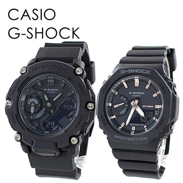 ペアウォッチ カジュアル カップル 恋人 サプライズ CASIO G-SHOCK Gショック ジーショック カシオ メンズ レディース 腕時計 手表 アナデジ 海外モデル ランキング お祝い