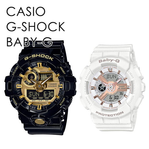 CASIO G-SHOCK BABY-G Gショック ベビーG ペアウォッチ ギフト男性 女性 父 母 夫 妻 彼氏 彼女 息子 娘 祖父 祖母 恋人 友達 入籍 還暦 入社 就職 転職 大学生 入学ビジネス 仕事 タフ 丈夫 ランキング お祝い CASIO G-SHOCK BABY-G Gショック ベビーG ペアウォッチ ギフト男性 女性 父 母 夫 妻 彼氏 彼女 息子 娘 祖父 祖母 恋人 友達 入籍 還暦 入社 就職 転職 大学生 入学ビジネス 仕事 タフ 丈夫 ランキング お祝い