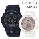 CASIO G-SHOCK BABY-G ペアウォッチ Gショック スポーツ トレーニング 歩数計測 ランニング Bluetooth 彼氏 彼女 かっこいい かわいい ジーショック ベビージー カシオ メンズ レディース 腕時計 デジタル CASIO G-SHOCK BABY-G 世界中で人気をあつめる人気ブランド こちらは2本セットのペアウォッチです。 お二人の大切な記念日の思い出に、形に残る腕時計を…。 ペアウォッチは贈り物に、記念品におすすめです。 ---------------------------------------------------------------------- 【GBD】 ランニングやトレーニングに適したミッドサイズデザインに、Bluetooth通信機能と専用アプリケーションの連携により、スポーツシーンをはじめアスレジャーで活躍するモデルです。 【BSA】 日常の運動やトレーニングを快適にサポートするモバイルリンク対応モデルです。 運動時の妨げにならないよう薄型ケースを採用しました。 【注意書き】 ※こちらの商品は時間合わせをせず、入荷したままの状態で発送しております。予めご了承ください。 ■ブランド：CASIO G-SHOCK BABY-G(カシオ ジーショック ベビージー)(海外モデル) ■クオーツ（電池式） ■機能： ・無機ガラス ・耐衝撃構造（ショックレジスト） ・ケース・ベゼル材質：樹脂 ・樹脂バンド ・モバイルリンク機能（対応携帯電話とのBluetooth通信による機能連動） ・ワールドタイム ・歩数計測 ・ストップウオッチ ・タイマー ・時刻アラーム・時報 ・LEDバックライト ・フルオートカレンダー ・操作音ON/OFF切替機能 ・12/24時間制表示切替 ・LED：ホワイト 【GBD】 ■防水性：20気圧防水 ■ケースサイズ(H×W×D)：54.1×48.6×15.5mm ■質量：59g 【BSA】 ■防水性：10気圧防水 ■ケースサイズ(H×W×D)：49.6×41.4×12.6mm ■質量：35g ■ブランド専用BOX ■保証期間：1年間 GBD-800-1B/BSA-B100MF-7A