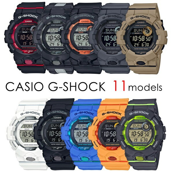 カシオ G-SHOCK Gショック 腕時計 スマホ アプリ連動 電波時計のように時刻を自動修正 ジーショック メンズ スマートフォンリンク Bluetooth通信 スマートウォッチ 機能 G-SQUAD 防水 スポーツ 筋トレ トレーニング 男性 誕生日選べる 内祝い 母の日 お祝い