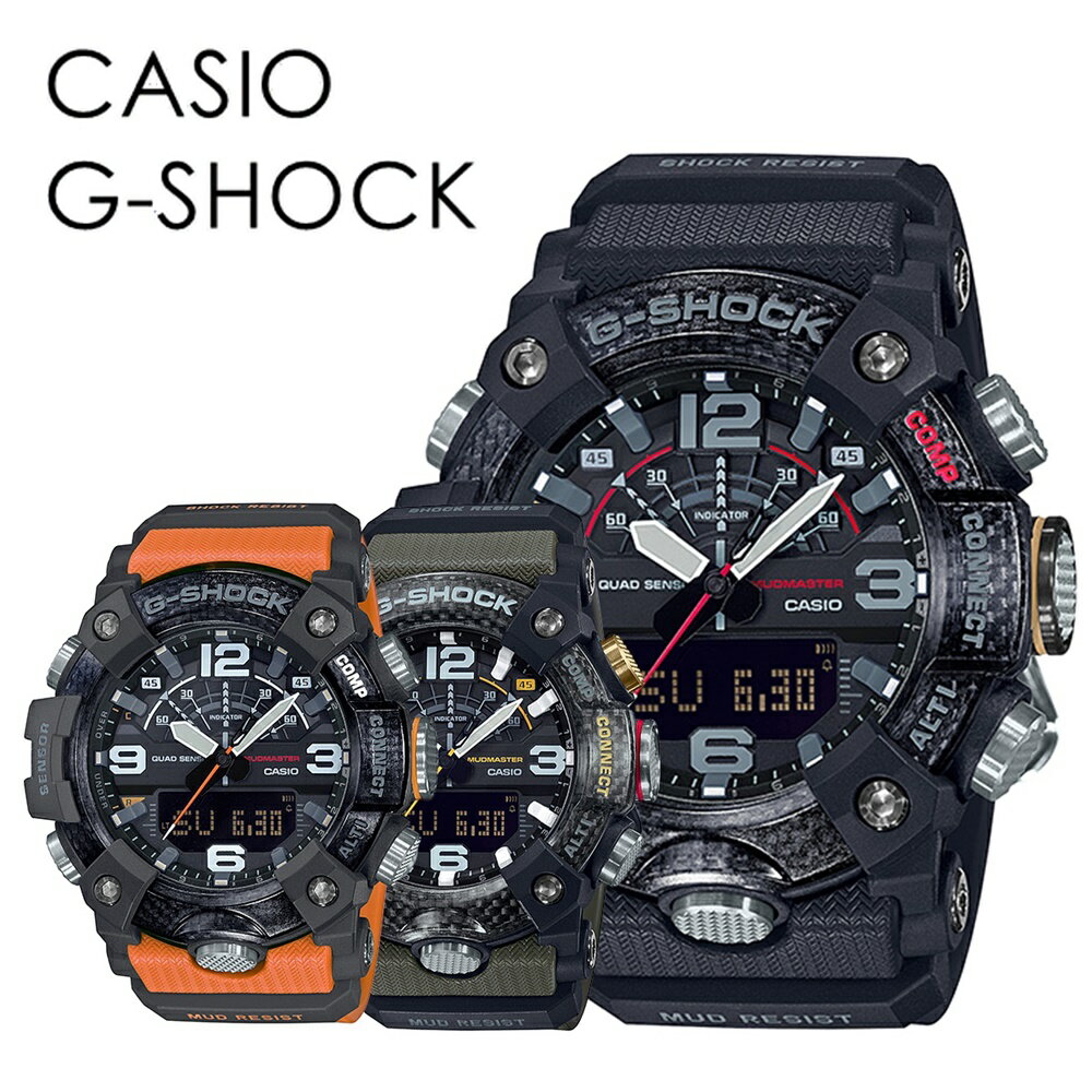 楽天ブランド腕時計 noppleCASIO G-SHOCK Gショック ジーショック サバゲー 装備 腕時計 カシオ アウトドア 歩数 方位、高度 気圧 温度計測 Bluetooth マッドマスター カーボン 時計 メンズ アナデジ グッドデザイン 選べるシリーズ 内祝い 母の日 お祝い