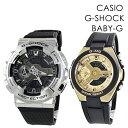 ペアウォッチ 喜ばれる贈り物 オシャレな2人 大切な人とお揃い デート CASIO G-SHOCK G-MS ジーショック ジーミズ カシオ メンズ レディース 腕時計 海外モデル ★★★こちらの商品は、腕時計2本セットのペア商品になります...