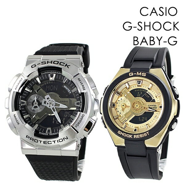 ペアウォッチ 喜ばれる贈り物 オシャレな2人 大切な人とお揃い デート CASIO G-SHOCK G-MS ジーショック ジーミズ カシオ メンズ 父の日 レディース 母の日 腕時計 手表 海外モデル ランキング お祝い