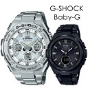 電波ソーラー ペアウォッチ G-STEEL G-MS Gショック ベビーG カシオ 大人ペア オフィス カジュアル 記念日 贈り物 贈答品 時計 メンズ 父の日...