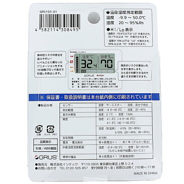 グルス 健康グッツ 熱中症予防 温度 湿度 温湿度計 デジタル 熱中症計 小型 持ち運びできる 携帯用 ストラップ付 ベビーカー ベビーベッド 赤ちゃん ペット 誕生日プレゼント
