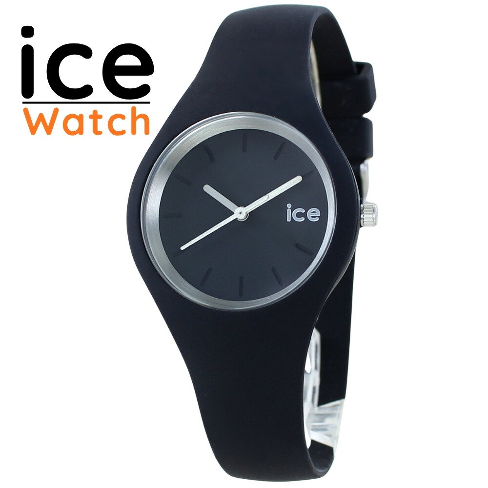 アイスウォッチ 腕時計 レディース ICE ANY ブラック シリコン ベルト 黒 シンプル おしゃれ カジュアル 防水 軽量 ブランド 時計 ICE WATCH 誕生日 記念日 女性 ギフト 021145 成人 卒業 入学
