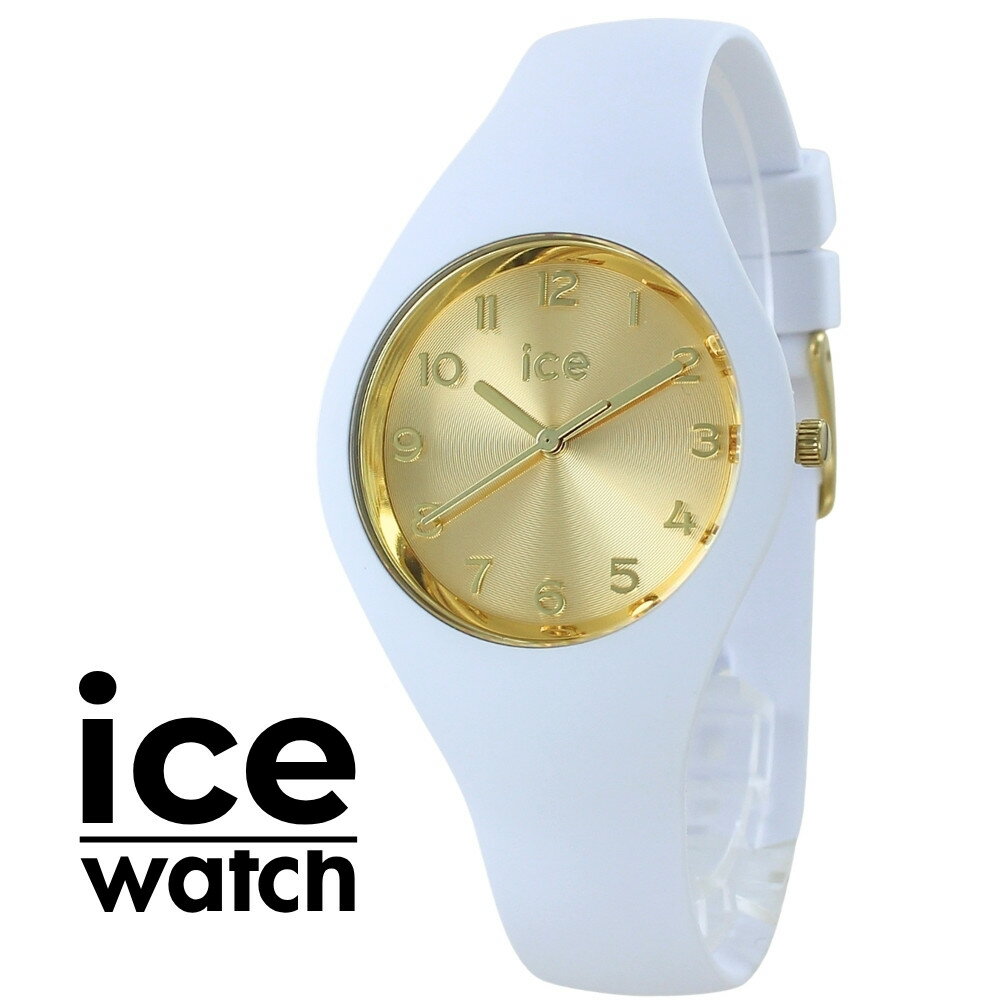 Other - アイスウォッチ ICEWATCH アイスグラム 腕時計 レディース ホワイト ゴールド 小さめ 軽量 防水 シリコンベルト おしゃれ シンプル きれいめ プレゼント 誕生日 ギフト 022583 成人 卒業 入学