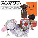 ラッピング済 ギフトセット カクタス 正規品 子供 腕時計 姪っ子 入学祝い キラキラ かわいい キッズ おしゃれ 女の子 女子 防水 こども 誕生日 孫 プレ...