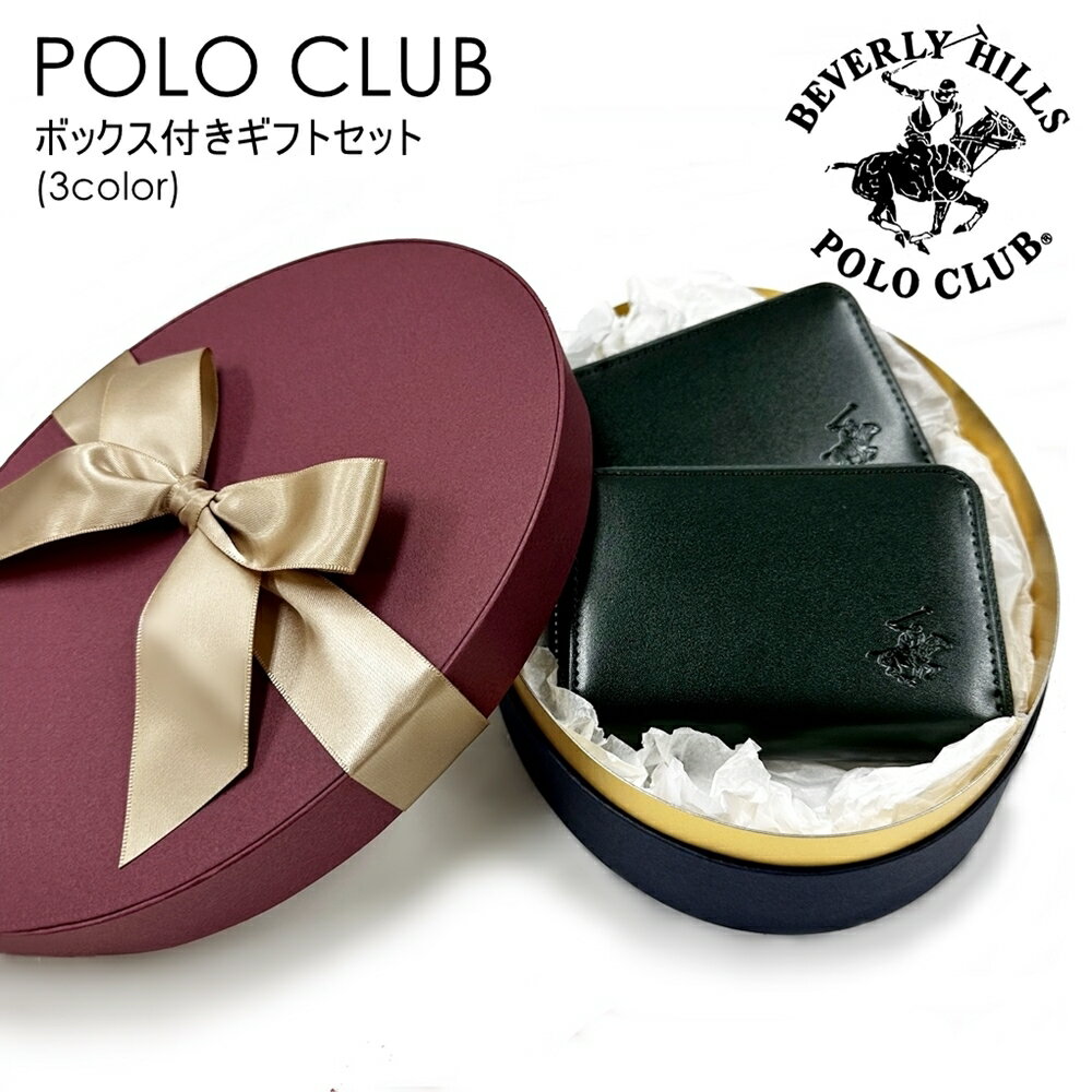 ペアギフト ペア カップル コインケース 男女兼用 2個セット ビバリーヒルズ ポロクラブ 小銭入れ ミニ財布 メンズ レディース ブランド カード入れ 財布 ...