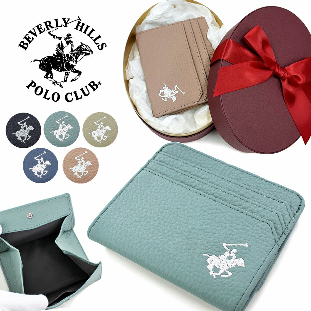 ラッピング済 ギフトセット ビバリーヒルズ ポロクラブ ボックス型 小銭入れ ミニ財布 中身が見やすい 薄型財布 サイフ コインケース 革 ミニウォレット 小さ...