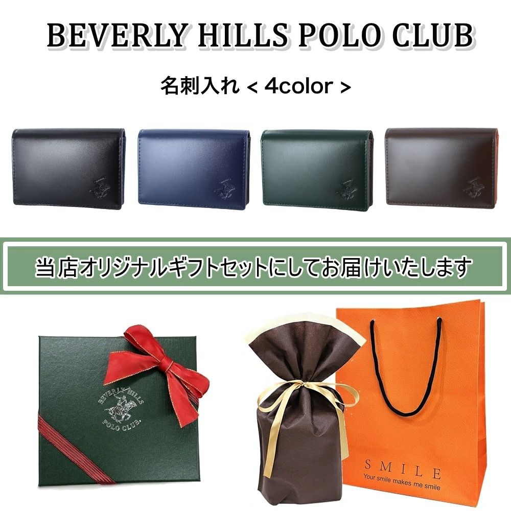 ブランド腕時計 noppleのラッピング済 ギフトセット ビバリーヒルズ ポロクラブ 名刺入れ メンズ 牛床革 高級感 シンプル スリム ブランド カードケース 誕生日 記念日 BEVERLY HILLS POLO CLUB クリスマス プレゼント ランキング お祝い｜アングル3