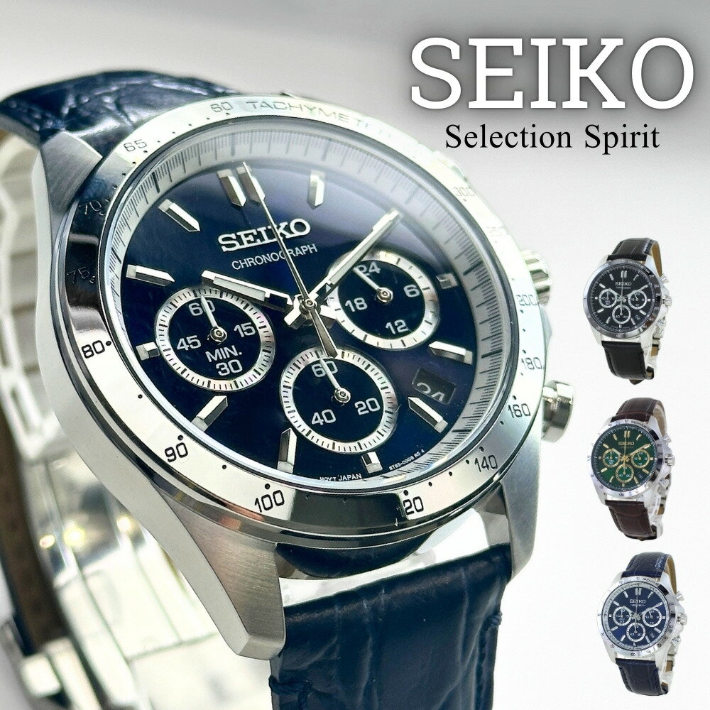 Seiko Spirit - 国内正規品 セイコー 腕時計 手表 メンズ スピリット 選べるカラー 本革 レザー 男性 時計 高級感 フォーマル ビジネス 仕事 就職 還暦祝い 退職 誕生日プレゼント お祝い 記念日 ギフト 成人 卒業 入学